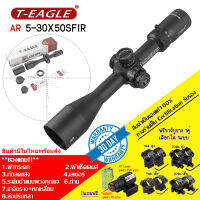 กล้อง T-EAGLE AR 5-30x50SFIR รับประกันสินค้าเป็นของแท้100%