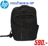 กระเป๋าสะพาย HP สีดำ ของแท้ 100% ผ่านการใช้งานแล้ว