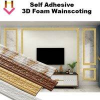 7.7ซม. X 2.3เมตรโฟมกาวตนเอง Wainscoting Molding Trim 3D ขอบวอลเปเปอร์ติดผนังรอบ