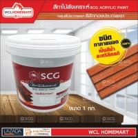 สีทาไม้สังเคราะห์ SCG กลุ่มสีประกายเงา สักทองประกายเงา