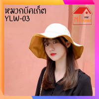 new fashion หมวกกันแดด ผ้าหนา หมวกปีกกว้าง ขนาดใหญ่ สามารถพับเก็บได้ ใส่ได้2ด้าน ใปใหญ่16cm