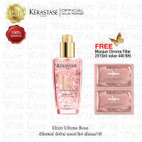 KERASTASE เคเรสตาส อิลิกเซอร์ อัลไทม์ ออยล์ โรส สำหรับผมทำสี ที่แห้งกระด้างขาดความเงางาม