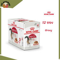 ✨ส่งฟรี ส่งด่วน[ยกกล่อง 12 ซอง] Royal Canin Instinctive Pouch Gravy อาหารเปียกแมวโต อายุ 12 เดือนขึ้นไป จัดส่งฟรี ✨