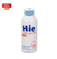 แป้งเด็ก ฮาย แป้ง ลดผื่นคัน ผื่นผ้าอ้อม ขนาด 200 กรัม [Hie Baby Powder Sterile 200 g]