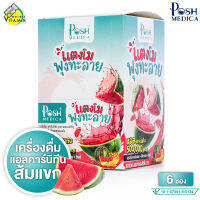 Posh Medica L Carnitine พอช เมดิก้า แตงโม พุงทะลาย [6 ซอง] แตงโมพุงทะลาย [MC Plus แมค พลัส เดิม]