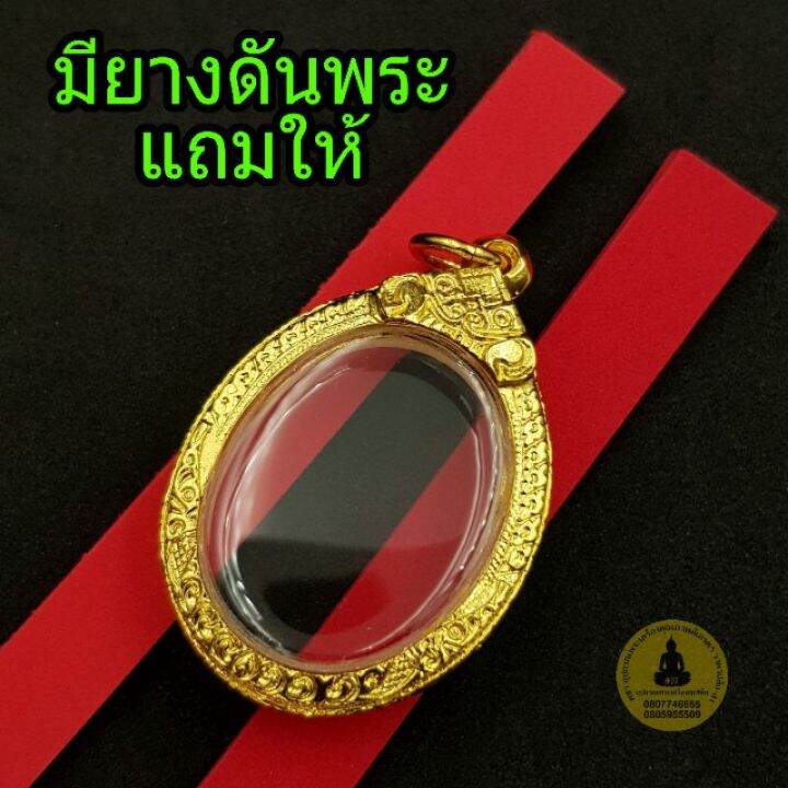 sef-จี้พระ-สมเด็จ-พระผง-พระกรุ-กรอบพระชุบทองแท้เต็มไมครอน-ฝังเพชรปัดเงินหน้าขาว-เคลือบe-coatสีทน-งานสวย-ไม่ลอกไม่ดำ-กรอบพระ