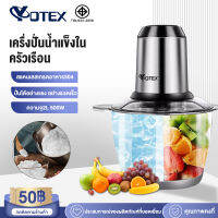 YOTEX  เครื่องบดน้ำแข็ง  เครื่องทำน้ำแข็งใสใช้ในครัว  เครื่องปั่นน้ำแข็งไฟฟ้า  ที่่ทำน้ำแข็ง2L   ที่บดน้ำแข็ง  สมูทตี้  บดได้แรงรวดเร็ว500W