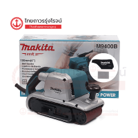 MAKITA MTS M9400 เครื่องขัดกระดาษทรายไฟฟ้า รุ่น M9400B (เครื่อง+กล่องกระดาษ) สายพาน4x24+ถุง MCC 940w |ชิ้น|