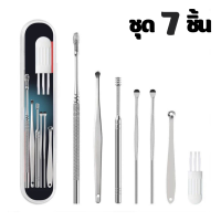 Ear pick set ชุด 7ชิ้น / 2ชิ้น ไม้แคะหู ชุดแคะหูสแตนเลส Ear cleaner พร้อม กล่องพลาสติก ไม้แคะหูสปริง ไม้แคะหูเกลียว ไม้แคะหูมีไฟ Measuring club