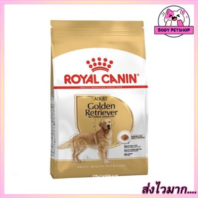Royal Canin Golden Retriever Adult Dog Food อาหารสุนัข สำหรับสุนัขพันธุ์ โกลเด้นรีทรีฟเวอร์ อายุ 15 เดือนขึ้นไป 3 กก.