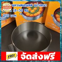 พิมพ์วงแหวนสแตนเลส ปรับขนาดได้ อุปกรณ์เบเกอรี่ ทำขนม bakeware จัดส่งฟรี เก็บปลายทาง