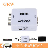 AV เลี้ยว VGA ตัวแปลง วิดีโอกล่องรับสัญญาณไปยังจอภาพสายการแปลงการตรวจสอบไปยังจอภาพ AV TO VGA