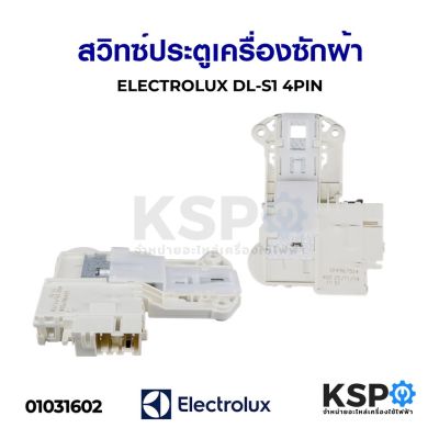 ( PRO+++ ) โปรแน่น.. สวิทซ์ประตูเครื่องซักผ้า ELECTROLUX อิเล็กทรอลักซ์ DL-S1 4PIN อะไหล่เครื่องซักผ้า ราคาสุดคุ้ม อะไหล่ เครื่อง ซัก ผ้า อะไหล่ เครื่อง ซัก ผ้า lg อะไหล่ เครื่อง ซัก ผ้า samsung อะไหล่ เครื่อง ซัก ผ้า hitachi