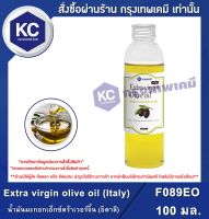 Extra virgin olive oil (KETO) 100 ml. : น้ำมันมะกอกเอ็กซ์ตร้าเวอร์จิ้น (Italy) ( Food )(คีโต-KETO) ขนาด 100 มิลลิลิตร (F089EO)