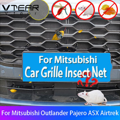 Vtear กระจังหน้ารถยนต์ Outlander Pajero ASX Airtrek,อุปกรณ์ตกแต่งแผ่นครอบตกแต่งรถตาข่ายจับแมลงภายนอกหม้อน้ำ