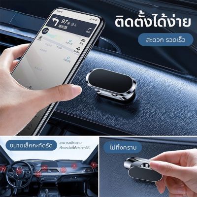 【Cai-Cai】แม่เหล็กติดมือถือ ที่วางโทรศัพท์ในรถ ที่วางมือถือแม่เหล็ก มือถือ ยึดมือถือ