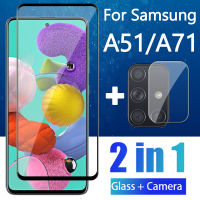 2in1สำหรับ Samsung Galaxy A71 A51 A53 5G A73 A33 A23 A03 A13 A31 A21S A12 A72 A52 A32 A02 S แก้วป้องกันและเลนส์กล้องถ่ายรูป SamsungA71ปกป้องหน้าจอ Samsung 71 51 A51 A71 A31 A21s กระจกเทมเปอร์ฟิล์ม HD Case