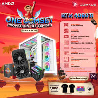 COMKUB คอมประกอบ ONE COMSET i7 12700(tray)+RTX 4060 TI Set 74