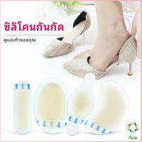 Ayla พลาสเตอร์ซิลิโคนแปะเท้ากันกัด ไฮโดรเจล ราคาต่อ 1 ชิ้น   Anti-Wear Foot Artifact