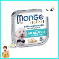 อาหารเปียกสุนัข MONGE FRESH COD FISH 100 ก.WET DOG FOOD MONGE FRESH COD FISH 100G **ลดราคาจัดหนัก **