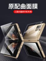 [COD] Suitable for Z fold4 folding screen hydrogel film flip4 all-inclusive King Kong explosion-proof