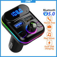 JTKE รถส่งสัญญาณ FM บลูทูธ5.0แฮนด์ฟรี MP3เครื่องเล่นเพลงแบบ Dual USB ชาร์จอย่างรวดเร็วชุดอุปกรณ์ติดรถยนต์ที่มีแสงโดยรอบ