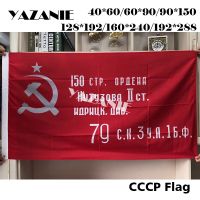 YAZANIE Russian Great Patriotic War Victory Flag WW2 1945 USSR Soviet of Victory In Berlin For Victory Day Flags and Banners Nails Screws Fasteners