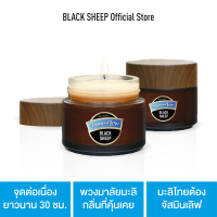 เทียนหอม BLACK SHEEP กลิ่นมะลิ