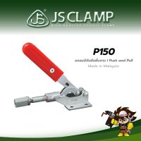 แคลมป์ยึดจับชิ้นงาน Toggle Clamp / Push &amp; Pull | P150