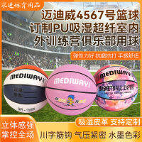 Midway สโมสรลูกบอลสีน้ำเงินบาสเก็ตบอลสำหรับเด็กอนุบาล4567 Basketballbikez4 PU