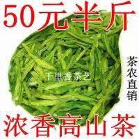 2022ใหม่ชา Longjing ชา250กรัมหางโจวชาเกษตรกรขายตรงอัลไพน์กลิ่นหอมที่แข็งแกร่งกลุ่มชาเขียวทนต่อฟองฤดูใบไม้ผลิชา