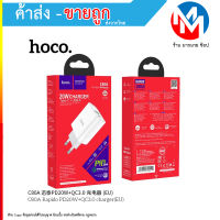 HOCO C80A หัวชาร์จ PD + QC3.0 หัวชาร์จ Charger 20W (050966T)