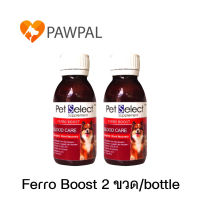 Pet Select Ferro-Boost 100 ml Exp.12/2022 วิตามิน อาหารเสริม บำรุงเลือด สุนัข แมว Ferro Boost Iron Supplement for dog and cat (2 ขวด/bottle)