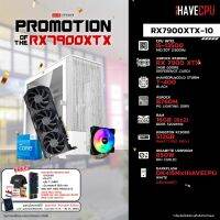 iHAVECPU RX7900XTX-10 INTEL I5-13500 2.5GHz 14C/20T / B760M / RX 7900 XTX 24GB / 16GB DDR5 5200MHz / M.2 512GB / 850W (80+GOLD) / HS