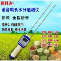 Food Moisture Meter Peanut Moisture Tester Unginned Cotton Flower Moisture Meter Detector Feed Flour Moisture Measurement