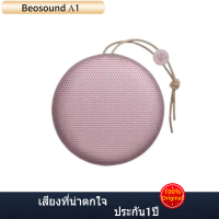 B&amp;O Beosound A1 ลำโพงไร้สายบลูทู ธ แบบพกพากลางแจ้งบลูทู ธ เสียงกันน้ำ