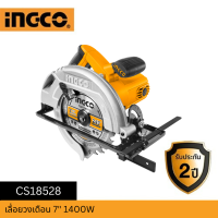 INGCO เลื่อยวงเดือนขนาด 7" 1400W