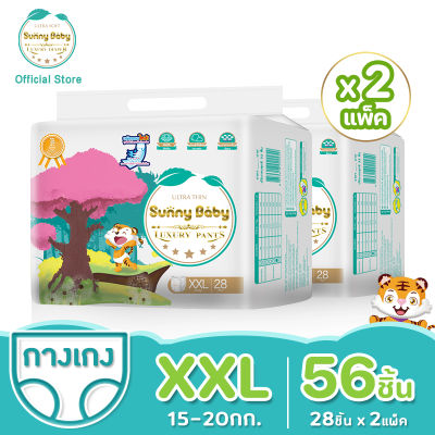 Sunny Baby Luxury PANTS (2 Packs) ซันนี่เบบี้ ผ้าอ้อม ผ้าอ้อมเด็ก ผ้าอ้อมสำเร็จรูป  แพมเพิส บางเบา สบายและอ่อนนุ่ม ผ้าอ้อมเด็กสำเร็จรูป Size M46（2แพ็ค）