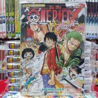 หนังสือการ์ตูน ONE PIECE วันพีช เล่มที่ 69