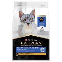 PRO PLAN® Indoor Hairball Control Chicken อาหารแมว สำหรับแมว 1 ปีขึ้นไป ที่เลียงในบ้านและต้องการปัญหาก้อนขน 1.5 KG.