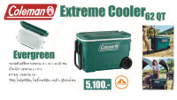 กระติกน้ำแข็ง Coleman 62QT Wheel Xtreme Cooler New 2022 #Evergreen 200037236