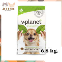 ✨ส่งฟรีๆ ส่งด่วน V-planet dog foog mini bite kibble (vplanet) ลดน้ำหนัก สุนัขแก่ อาหารสุนัขเจ ไม่มีเนื้อสัตว์  ขนาด 6.8 Kg. เก็บเงินปลายทาง ??