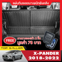 แผ่นกันรอยเบาะพนักพิงหลัง X-pander Xpander 2018-2022 ( 4 ชิ้น)กันรอยเบาะ ชุดแต่ง ประดับยนต์