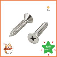 สกรูเกลียวปล่อย TF DEXZON 10X1 นิ้ว 25 ตัวSELF-TAPPING SCREWS TF DEXZON 10X1IN 25EA **พลาดไม่ได้แล้วจ้ะแม่**