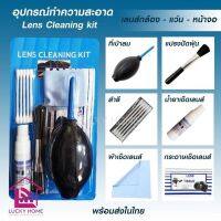 อุปกรณ์ทำความสะอาด ชุดทำความสะอาด กล้องและเลนส์ ชุด 6 ชิ้น 6 IN 1 CLEANING KIT