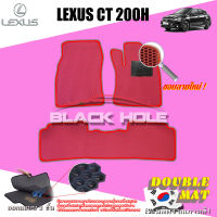 Lexus CT200H ปี 2011 - 2016 พรมรถยนต์CT200H พรมเข้ารูปสองชั้นแบบรูรังผึ้ง Blackhole Double Mat (ชุดห้องโดยสาร)