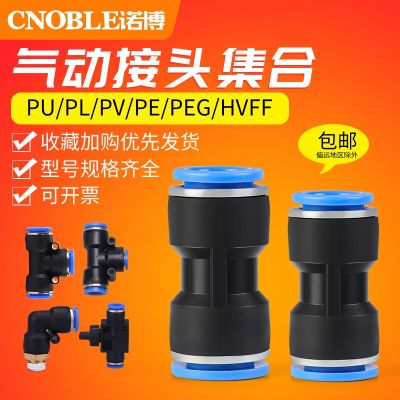 PU air pipe joint quick connector pneumatic quick connector 8 10mm air pump fittings reducing tee quick plug PLPVPE Pipe Fittings Accessories