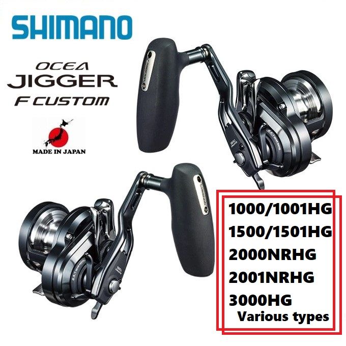 2021 Shimano Ocea Jigger 2000NRMG (Right Handed) Fishing Jigging Reel – GT  FIGHT CLUB