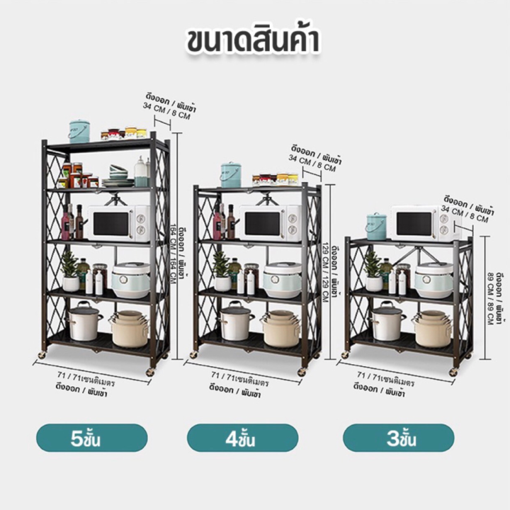 ชั้นวาง-ชั้นวางของ-ชั้นวางของเหล็ก-ชั้นวางของครัว-ชั้นวางของอเนกประสงค์-แบบพับได้-มีล้อ-เคลื่อนย้ายสะดวก-โครงเหล็กชั้นวาง-mood-and-modern