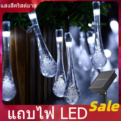 โซล่าเซลล์ 100 LED 12 ม ดวงไฟหยดน้ำ ไฟคริสต์มาสพลังงานโซล่าเซลล์ไฟพลังงานแสงอาทิตย์กลางแจ้งไฟประดับบ้านพลังงานแสง